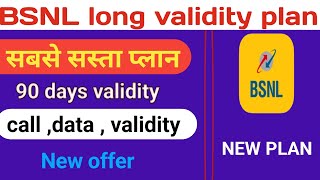 BSNL long validity plan 🤗banl recharge plan 2024  bsnl incoming voice call plan [upl. by Ajim152]