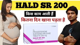 hald sr 200 tablet benefits  hald sr 200  hald sr 200 tablet uses in hindi  hald sr 200 tablet [upl. by Idnerb]