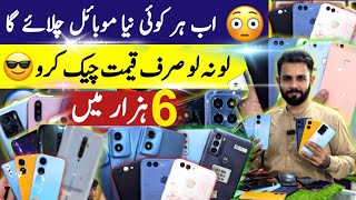 Cheapest Gaming Phone Motorola OnePlus Z4 Google pixel 4A 4XL Technical Gossips [upl. by Ilatan]