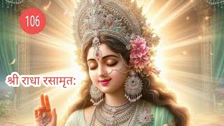 Radha Tattva Ko Nahin ManteRahasyaGlories of Srimati Radha Rani [upl. by Shalne637]