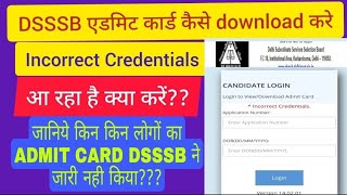 DSSSB admit card kaise download kre incorrect credentials Aa rha h kya kre Dsssb admit card 2022 [upl. by Berthe]