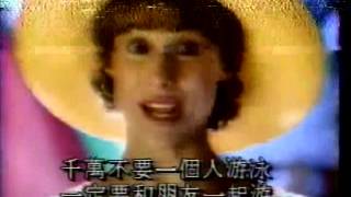 1992 Department Store Mervyns memorials day advertisement 百货公司广告 [upl. by Kcirddes]