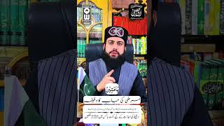 Job ka wazifa wazifa shorts [upl. by Arvy446]