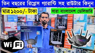 WiFi 🔥রাউটার 1200 টাকায়  Router Price In Bangladesh 2024  Wifi Router Price In Bangladesh 2024 [upl. by Kai809]