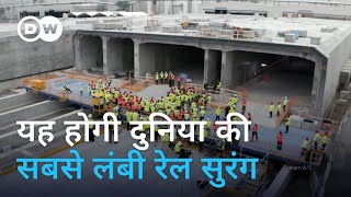 दुनिया की सबसे लंबी रेल सुरंग की तैयारी जोरों पर Fehmarnbelt would be the longest rail tunnel [upl. by Rebbecca]