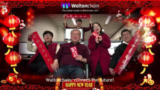 WaltonChain 2018 Chinese New Year Greeting Video [upl. by Farrison448]