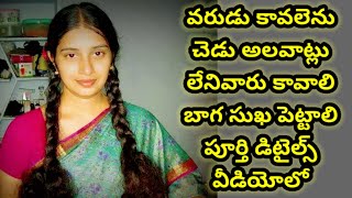 telugu matrimony  day marriage life [upl. by Critchfield158]