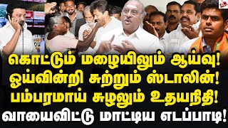 அமலையால் இனி பிரயோஜனம் இல்ல லண்டன் பில்டப் எல்லாம் வேஸ்ட் Ramasubramaniyan  MK Stalin  EPS [upl. by Verada]