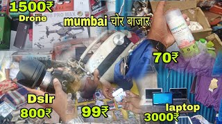 Biggest Chor Market Mumbai 2024 mumbai chorbazar viralvideo [upl. by Sumahs7]