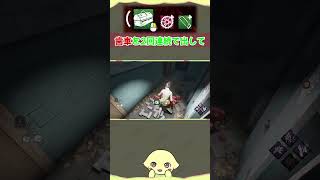 1分パーク紹介『劇作法：ニコラス・ケイジ』超初心者講座 dbd デドバ [upl. by Ayres]