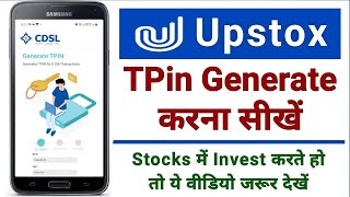 Upstox TPin kaise Generate kare  How to Generate Upstox TPin  How Generate CDSL TPin [upl. by Casilda557]