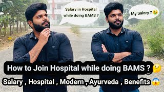 How to Join hospital while doing BAMS  🤔  Benefits of part time hospitals  😱  Salary  🤑 [upl. by Reham]