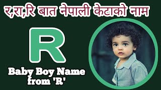 nepali boy name start with R  R bata aaune name boy [upl. by Faulkner]