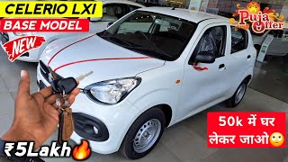 Maruti Celerio Base Model 2024  Celerio Lxi 2024  Celerio 2024 New Model  Review  Aman Rajj [upl. by Lubbock]