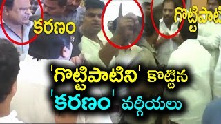 Karanam Balaram Vs Gottipati Ravi Fight Full Video  Addanki  TDP Group Politics Newsdeccan [upl. by Oikim]