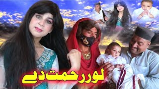 Lor Rahmat de  Pastho New video By Sherpao Vines [upl. by Ibrik]