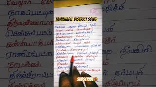 Tamilnadu District Song trending song shortfeed💜 trending [upl. by Notsrik569]