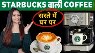 कैफे की 500 वाली महंगी कॉफी हर बार बनेगी घर पर सस्ते में  Best expresso coffee Maker [upl. by Zennas277]