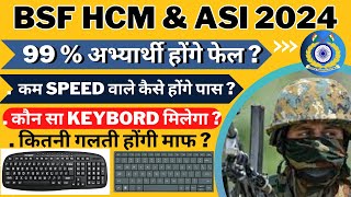 BSF Head Constable Ministerial 2024 Typing Test कैसे होता है BSF HCM Typing Test 2024 Durvesh sir [upl. by Anilorak]