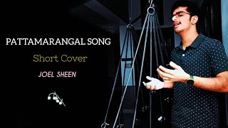 PATTAMARANGAL SONGVanntha Rajavathaan Varuven Short Cover Joel Sheen [upl. by Justinian184]