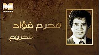 Moharam Fouad  Mahroum  محرم فؤاد  محروم [upl. by Ybloc]