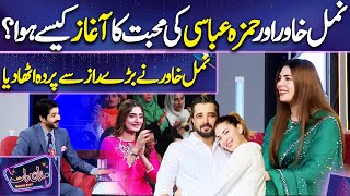 Naimal Khawar Love Story  Imran Ashraf  Mazaq Raat Season 2 [upl. by Enilaf267]