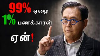 Rich Dad Poor Dad in Tamil  Robert Kiyosaki  Puthaga Surukam [upl. by Smallman]