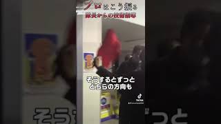 【職人技】警備員隊長の卓越した旗振りを後輩に！セキュリティスタッフ 警備員警備 人材再生 名古屋 shorts short 採用 日常 職人 [upl. by Grantley]