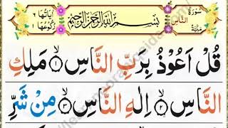 sora tul falaq 4 qull online Quran Acedemy [upl. by Hartmann]