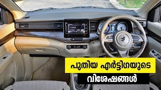 New Ertiga Malayalam Review  Maruti Suzuki Ertiga [upl. by Adnahsal710]