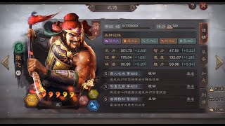 三国志战略版  四大单刷将 张飞  玩家鉴赏 [upl. by Omrelliug]