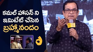 Brahmanandam Imitates Kamal Haasan On Stage  Bharateeyudu 2 telugu PreRelease Event [upl. by Kirstyn]