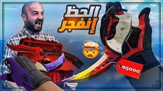 تفتيح بكجات كاونتر الجزء الثاني  الحظ انفجر 🤯🤯 [upl. by Thgiwed]