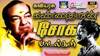 கவியரசு கண்ணதாசன் சோக பாடல்கள்  Kaviyarasu Kannadasan Soga Paadalgal  Kannadasan Songs HD [upl. by Ednalrim]