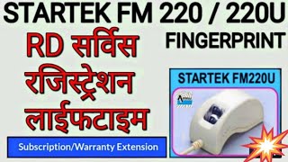 Startek Rd Service Registration  Startek Fm220 Device Registration Full Tutorial [upl. by Karsten]