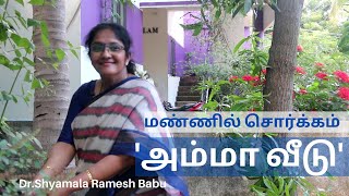 மண்ணில் சொர்க்கம் அம்மா வீடு  Motivational Messages [upl. by Alyal36]