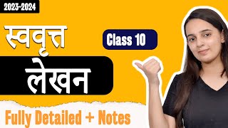 Swavrit Lekhan Class 10 in Hindi Grammar  Swavrit Lekhan Class 10 CBSE Hindi Grammar  20232024 [upl. by Ydissak93]