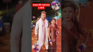 Indian Idol 💃 Khesari Lal Yadav amp Priya Sohani Payale Bariu Gajabe Kamar Ae Bhauji tranding shots [upl. by Ylen]