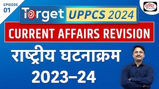 TARGET UPPCS 2024  UPPCS Current Affairs Yearly Compilation  UPPCS Prelims Exam  Drishti PCS [upl. by Henriha]