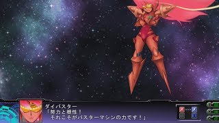 Super Robot Wars Z3 TengokuHen  Diebuster Attacks [upl. by Anialem]