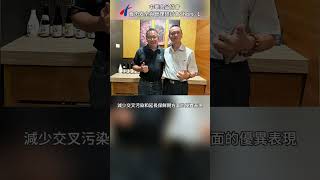 2024 食肉安全與管理研討會 Short  1 提升食品安全！次氯酸水除菌消毒 創新與安全並行 大聯合環控 除菌電解水次氯酸水 [upl. by Newob]