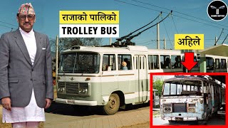 नेपाल ट्रली बस किन बन्द भयो Nepal Trolley Bus History 1975  2008  Electric Bus in Nepal [upl. by Lind]