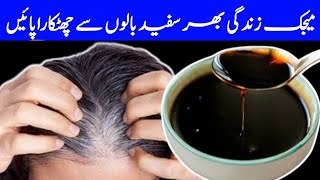 how to black hair naturally at home permanently grey coverage hair dye at home homemade dark powder [upl. by Hatfield831]