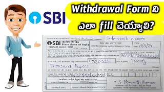 How to fill SBI bank withdrawal form in telugu SHK Curious Hunt [upl. by Tabb]