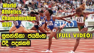 Susanthika Jayasinghe World Championships in Athletics 1997 200m  Susanthika Jayasinghe Medal [upl. by Eeram513]