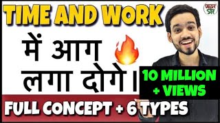 Time and Work Short TricksProblems  समय और कार्य का खेल  Part1 SSC CGL KVS Bank PO DSSSBCTET [upl. by Pimbley]