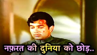 Nafrat Ki Duniya with Haathi Mere Saathi  Rajesh Khanna amp Mohammed Rafi Classics [upl. by Bunnie]