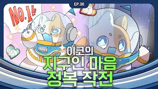 지구별 경제탐험 EP 06다른 나라와 무역을 하는 이유는 뭘까 [upl. by Parrish]