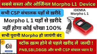 Morpho L1 Device सबसे सस्ता और ओर्जिनल device यहाँ से ख़रीदे नहीं होगा कोई भी धोखा csc csp [upl. by Berni]