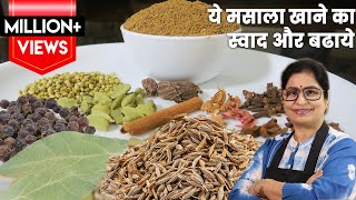 Homemade Garam Masala  घर पर गरम मसाला बनाने का सबसे सरल तरीका  How To Make Garam Masala Recipe [upl. by Uos]